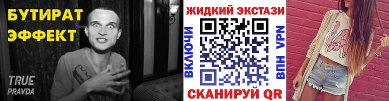 купить закладку  KRAKEN как зайти  Бутират BDO  Новотитаровская 