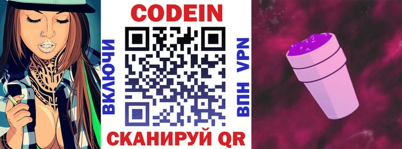 как найти закладки  blacksprut ССЫЛКА  Кодеин напиток Lean (лин)  Новотитаровская 