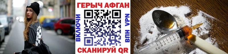 Героин VHQ  ссылка на мегу вход  Новотитаровская 