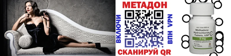 MEGA рабочий сайт  купить закладку  Новотитаровская  Метадон кристалл 